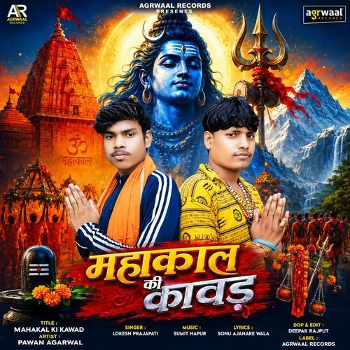 Mahakal Ki Kawad