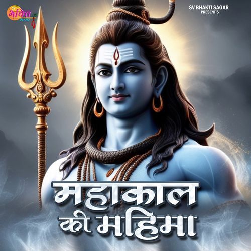 Mahakal Ki Mahima