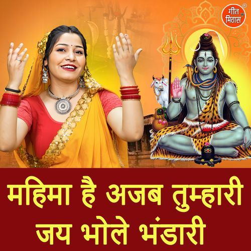 Mahima Hai Ajab Tumhari Jai Bhole Bhandari