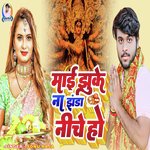 Mai Jhuke Na Jhanda Niche Ho (Bhakti Song)