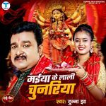Maiya Ke Lali Chunariya