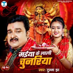 Maiya Ke Lali Chunariya