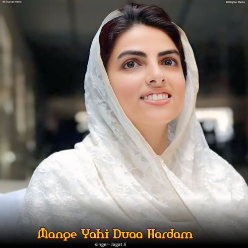 Mange Yahi Duaa Hardam