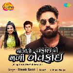 Mangiti Wafai Ne Mali Bewafai