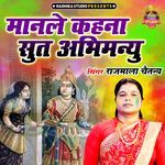 Manle Kehna Sutt Abhimanyu