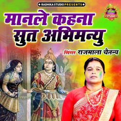 Manle Kehna Sutt Abhimanyu