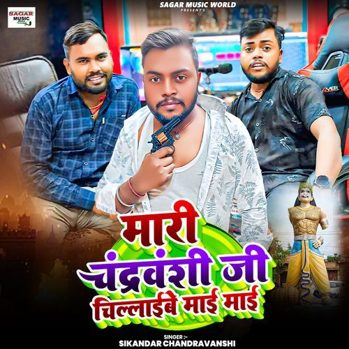 Mari Chandravanshi Ji Chillaibe Mai Mai