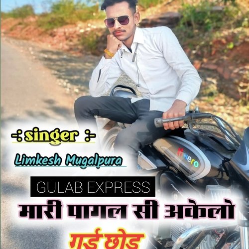 Mari patli si aakeli gyi chod (Rajesthani)