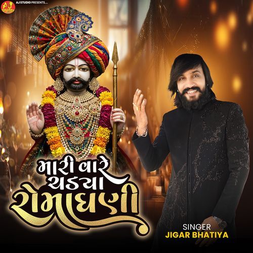 Mari Vare Chadya Romadhani