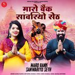 Maro Bank Sanwariyo Seth artwork