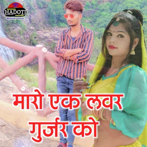 Maro Ek Lover Gurjar Ko