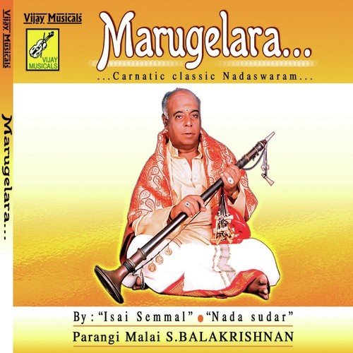 Marugelera - Carnatic Classic Nadaswaram