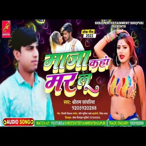 Maza Kaha Maralu