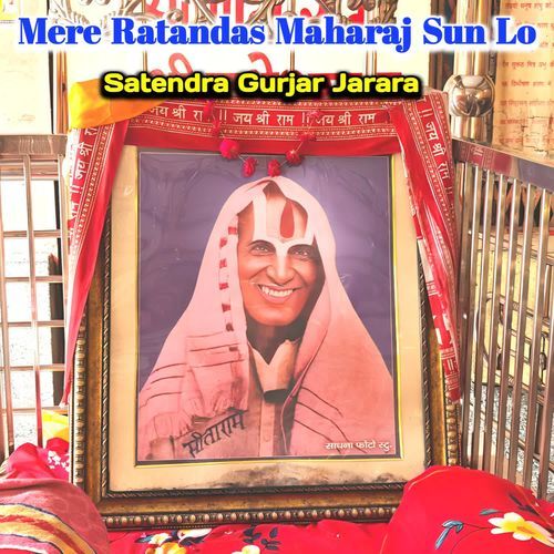 Mere Ratandas Maharaj Sun Lo