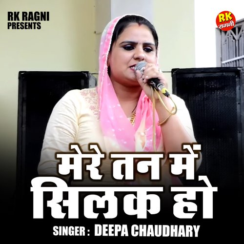 Mere tan mein silak ho (Hindi)