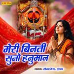 Meri Binti Suno Hanuman