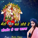 Mero Dil Mt Tode Re