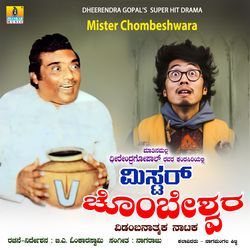 Mister Chombeshwara, Part- 3