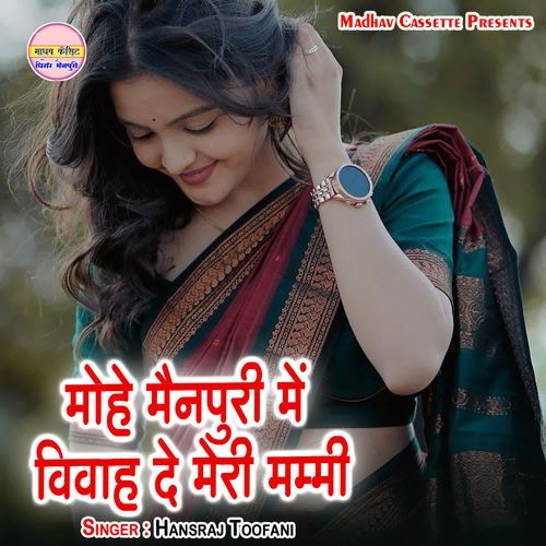 Mohe Mainpuri Me Vivah De Meri Mummy