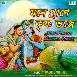 Mone Prane Krishna Bhoje-SVtbBE0deGI