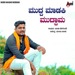 Muddu Maadaki Muddama-FSUvQj1zQ1Y