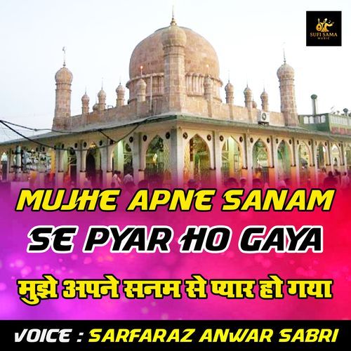 Mujhe Apne Sanam Se Pyar Ho Gaya