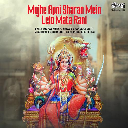 Mujhe Apni Sharan Me Le Lo Mata Rani (Mata Bhajan)