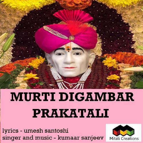 Murti Digambar Prakatali