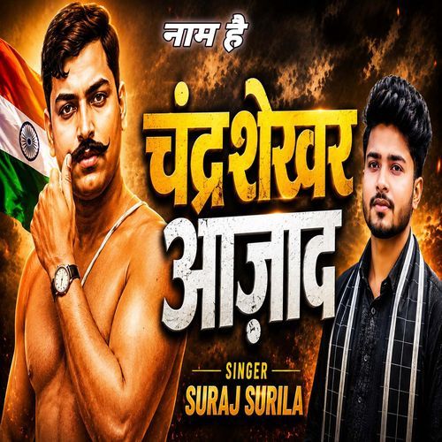 Naam Hai Chandrasekhar Aazad