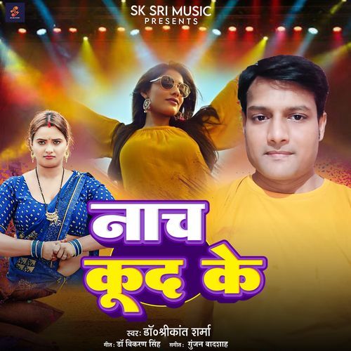 Nach Kud Ke