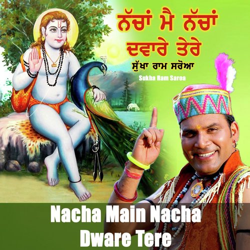 Nacha Mai Nacha Dware Tere