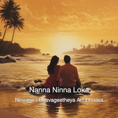 Nanna Ninna Loka