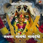Navghar Gavachi Gavdevi