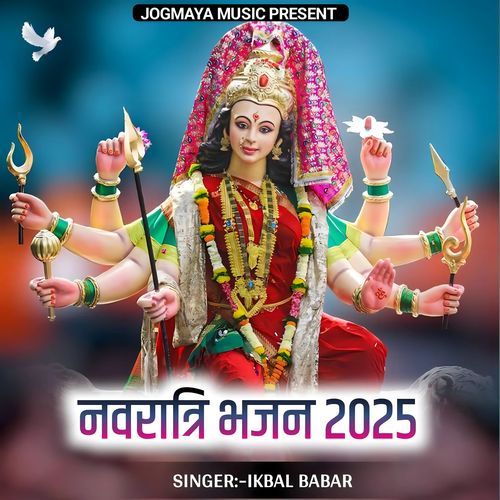 Navratri Bhajan