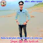 Neebu ko ped ghani chhaya kushwah ji ke milane aaja