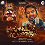 Nimantran Rahila He Kala Thakura