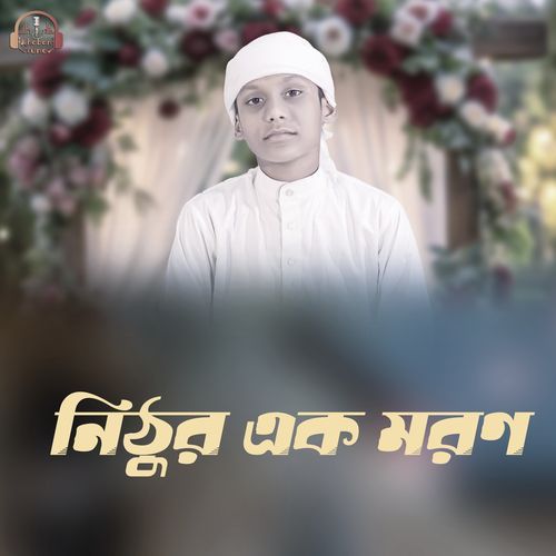 Nithur Ak Moron (Lofi Version)