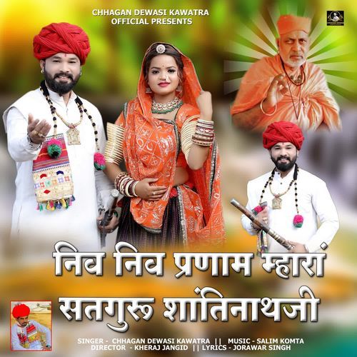 Niv Niv Pranam Mhara Satguru Shantinathji