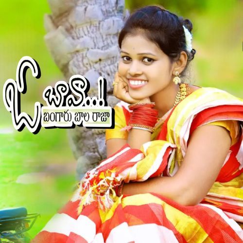 O BAVA BANGARU BALA RAJU