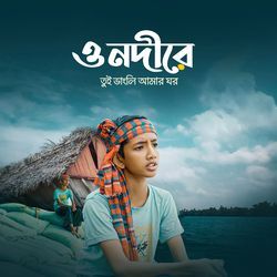 O Nodire Tui Vangli Amar Ghor