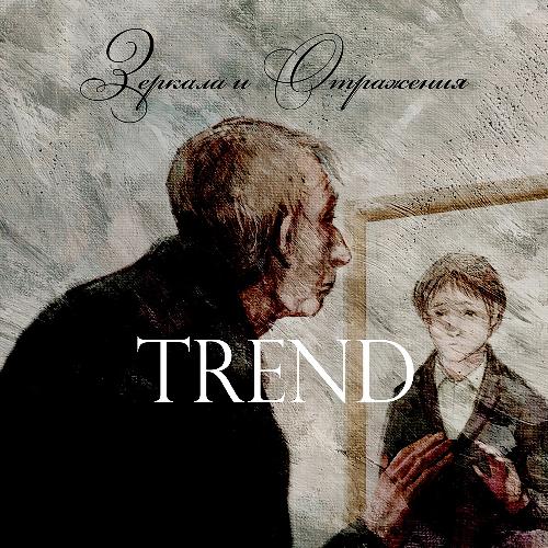 Зеркала и отражения