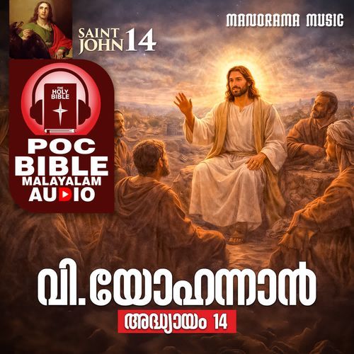 POC Bible Book of St. John Chapter 14