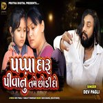 Papa Daru Pivanu Tame Chhodi Do
