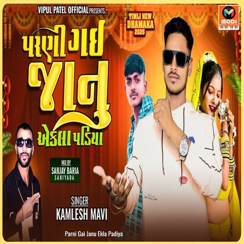 Bhuli Javani Re Tane-Parni Gai Janu Ekla Padiya