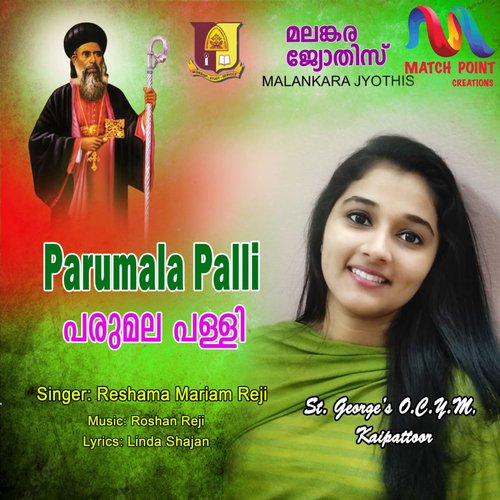 Parumala Palli - Single