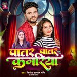 Patar Patar Kamariya