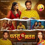 Patra Vs Bhatra