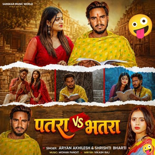 Patra Vs Bhatra
