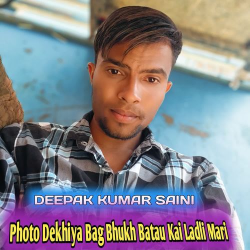 Photo Dekhiya Bag Bhukh Batau Kai Ladli Mari