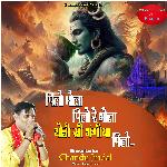 Pilo Bhola Pilo re Bhol Thodi Si Bhangiya Pilo